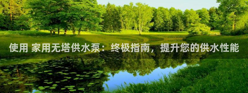 球友会是不是大平台