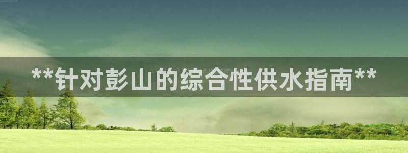 qy球友会体育官方平台