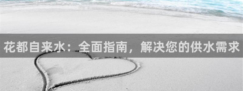 球友会app安全吗