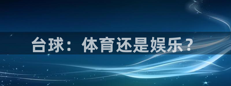 谈球吧体育